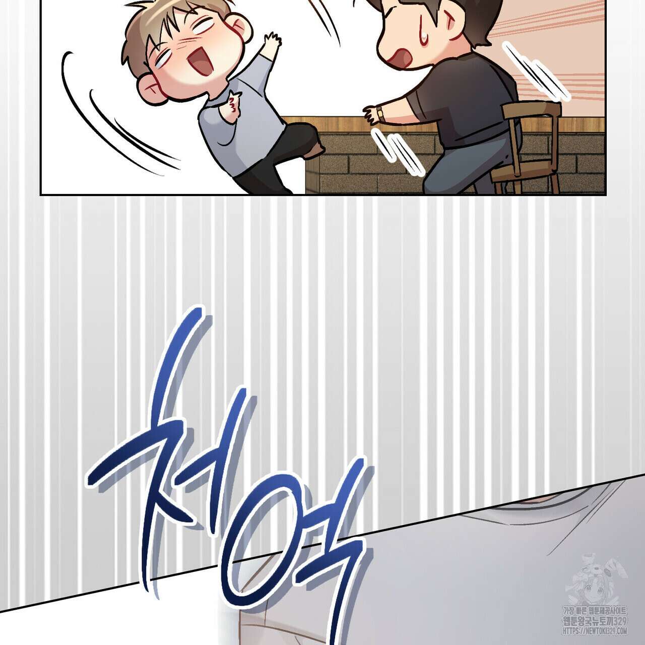 마이 스윗 디어 8화 14