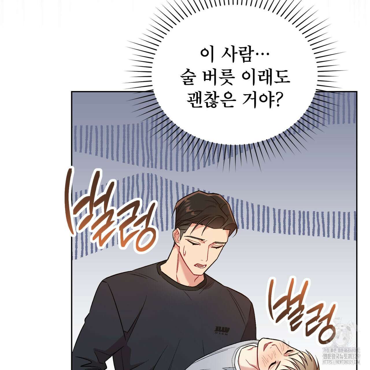 마이 스윗 디어 8화 16