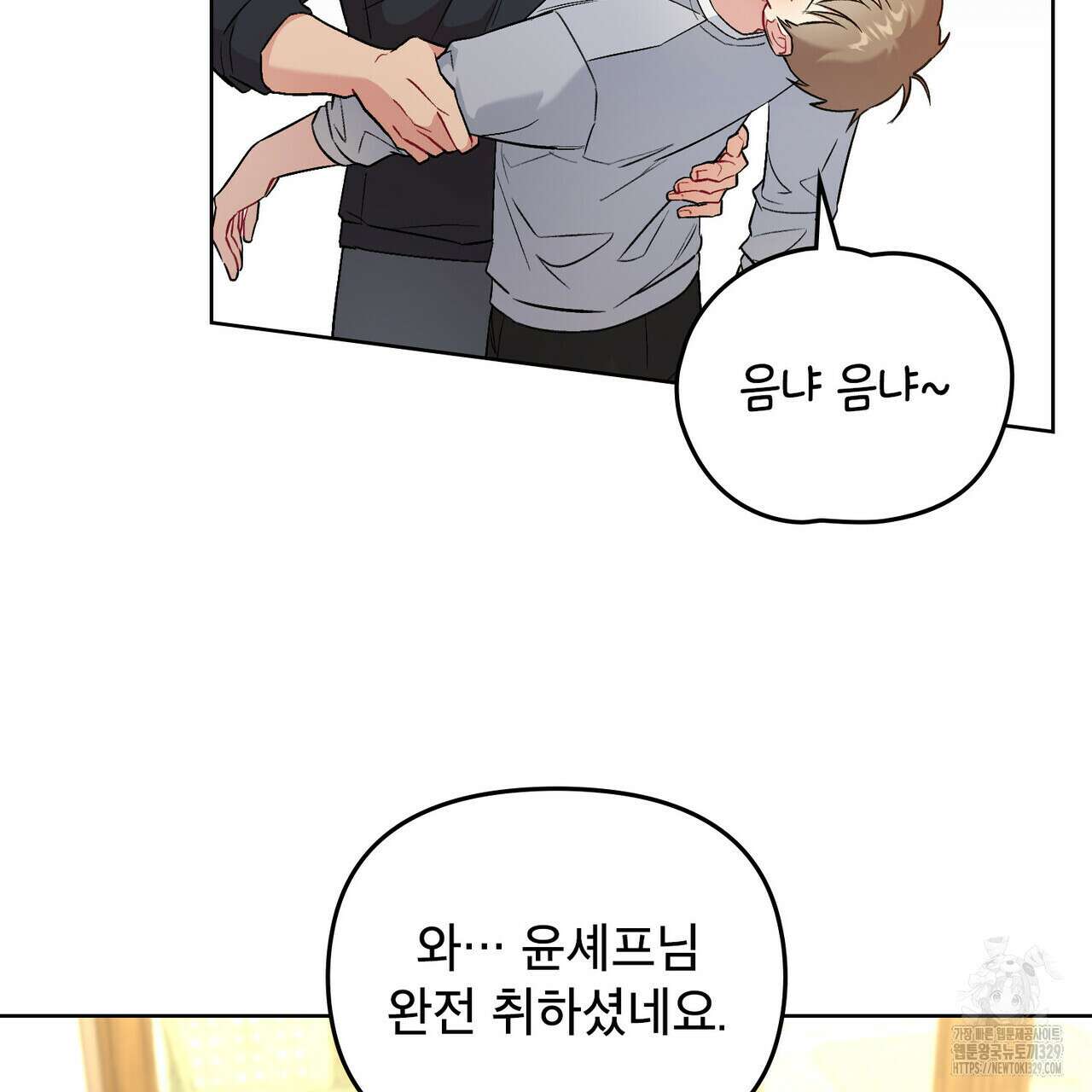 마이 스윗 디어 8화 17