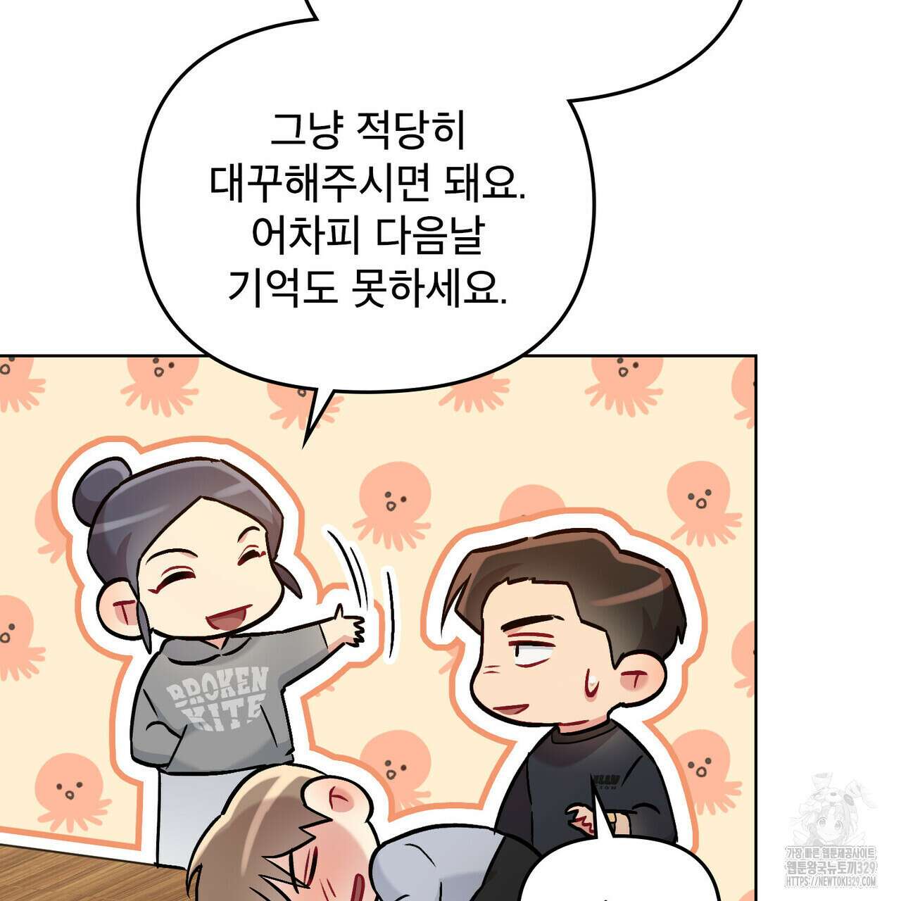 마이 스윗 디어 8화 20