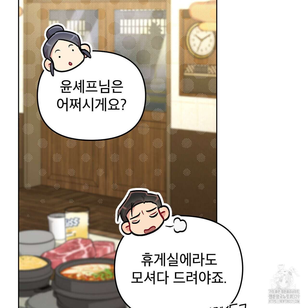 마이 스윗 디어 8화 22