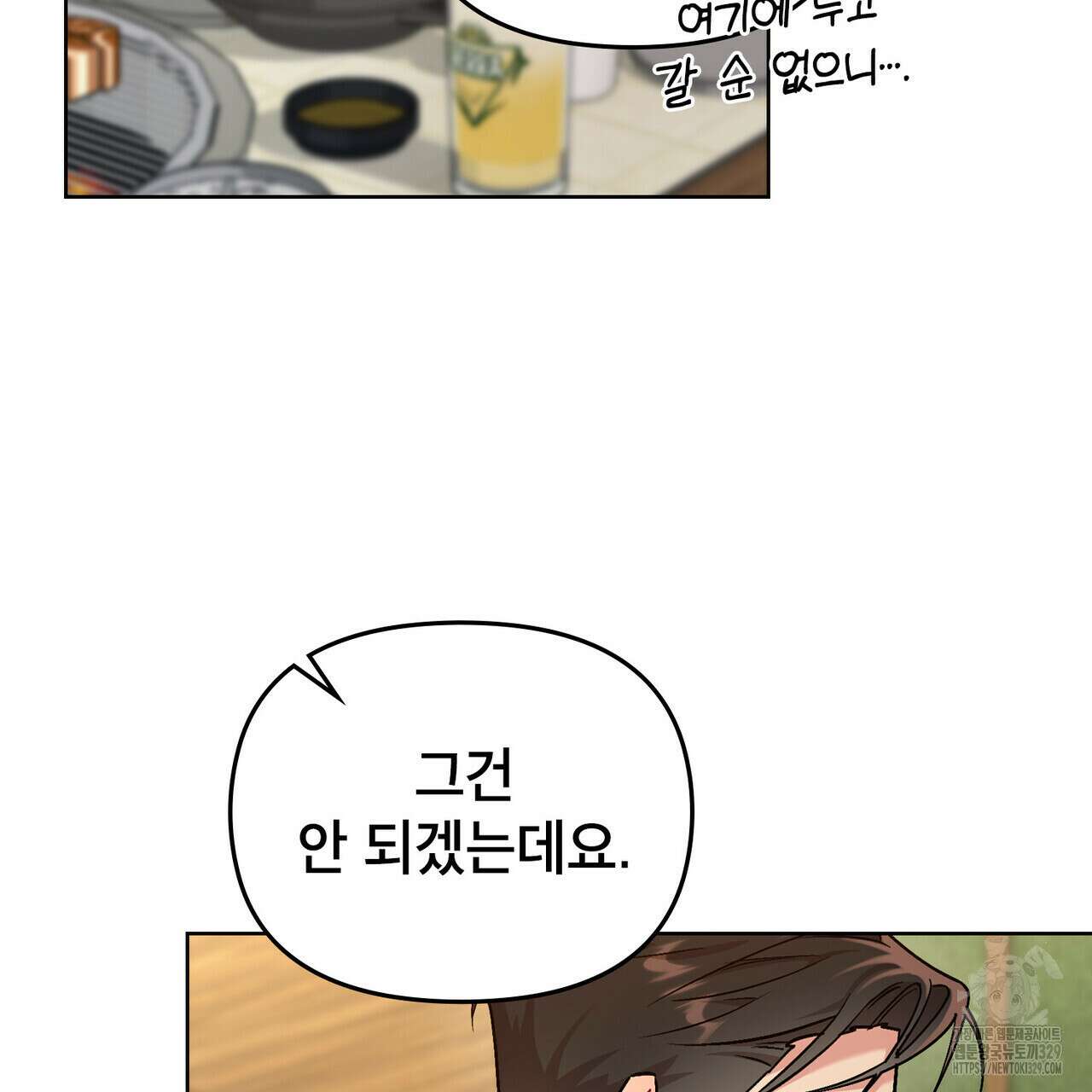 마이 스윗 디어 8화 23