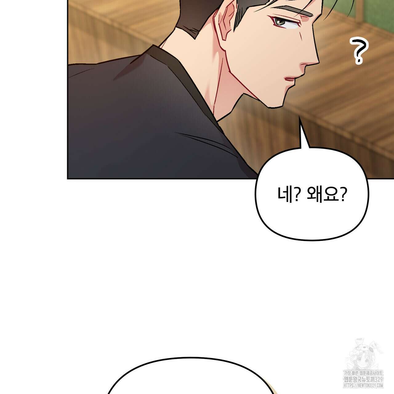 마이 스윗 디어 8화 24