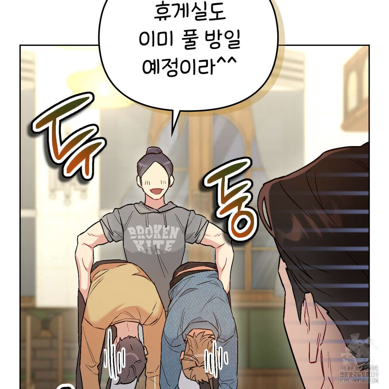 마이 스윗 디어 8화 25