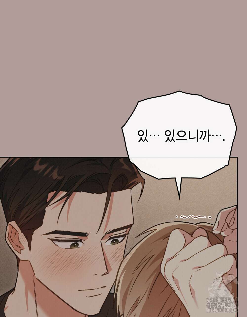 마이 스윗 디어 17화 5
