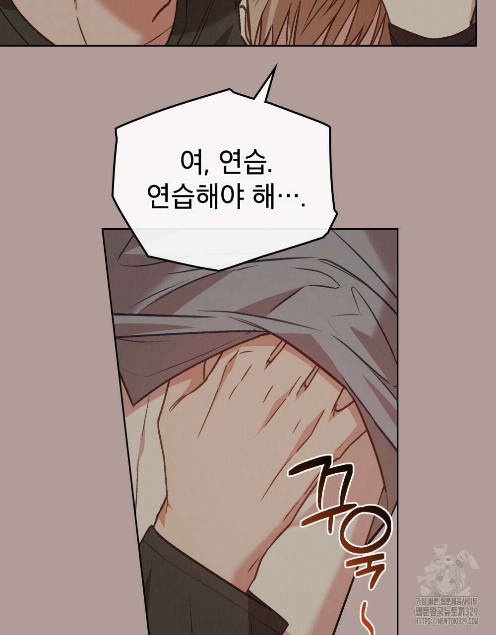 마이 스윗 디어 17화 6
