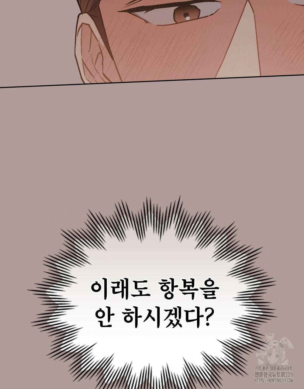 마이 스윗 디어 17화 9