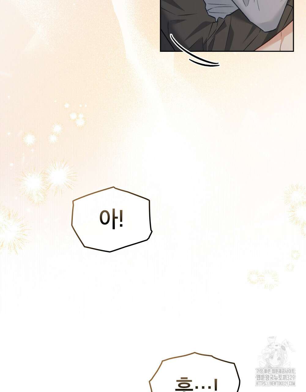 마이 스윗 디어 17화 12
