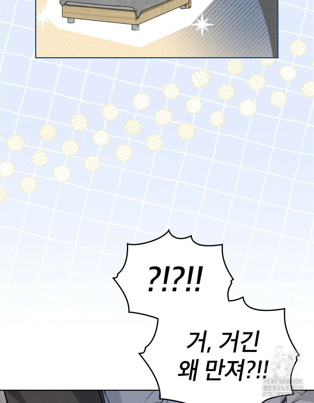 마이 스윗 디어 17화 15