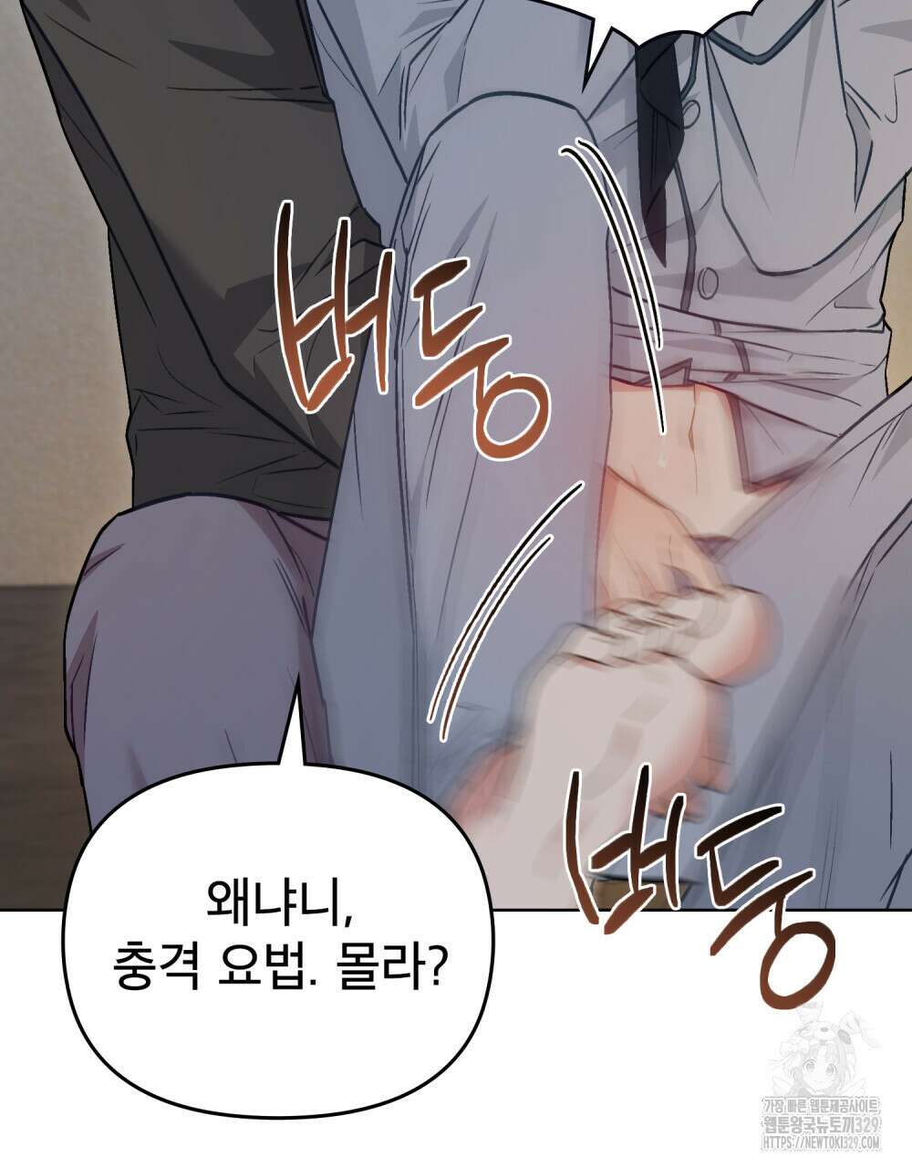마이 스윗 디어 17화 16