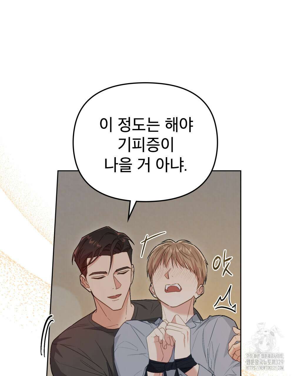 마이 스윗 디어 17화 17