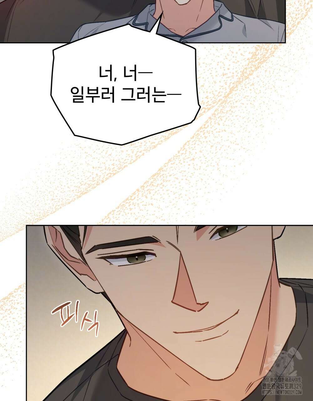 마이 스윗 디어 17화 19