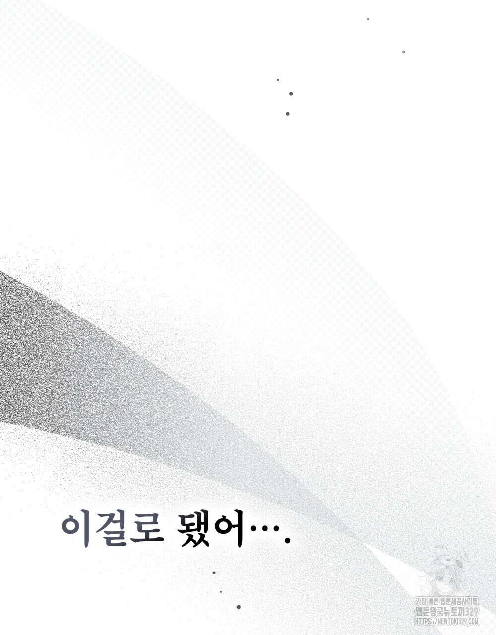 마이 스윗 디어 27화 6