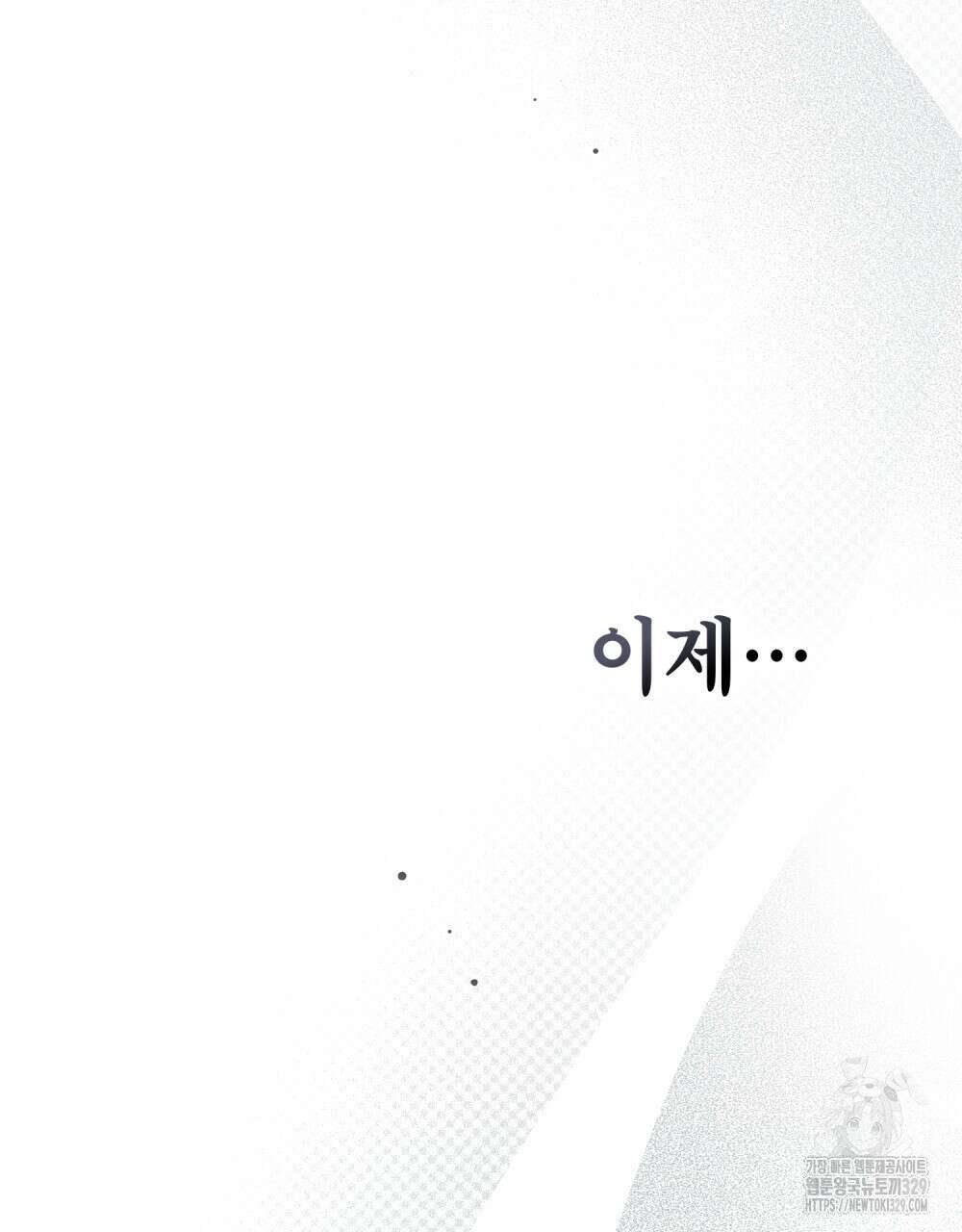 마이 스윗 디어 27화 7