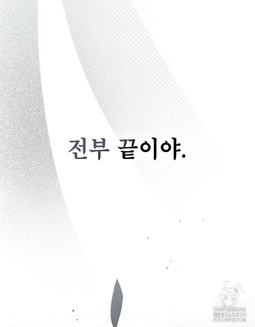 마이 스윗 디어 27화 10