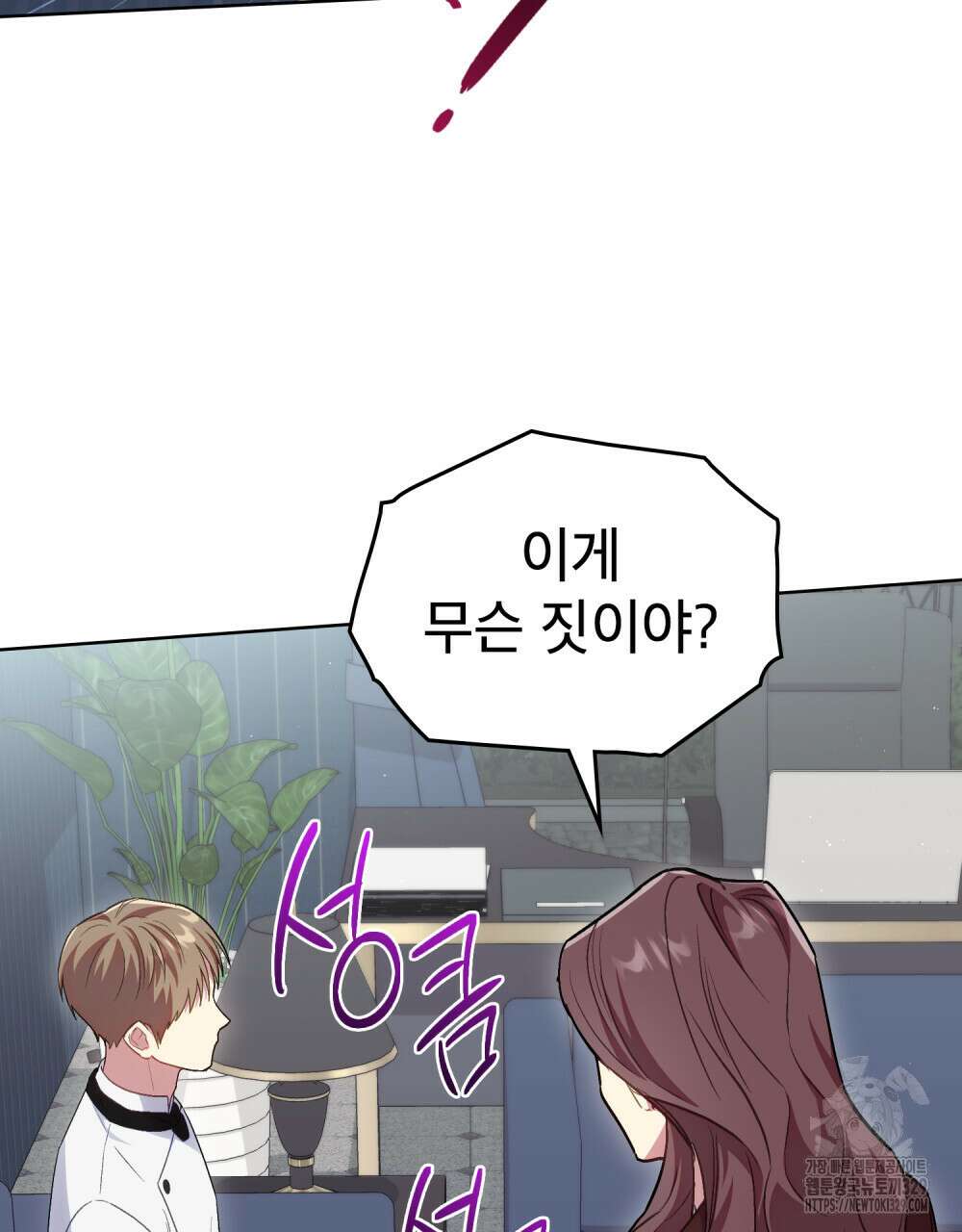 마이 스윗 디어 27화 15