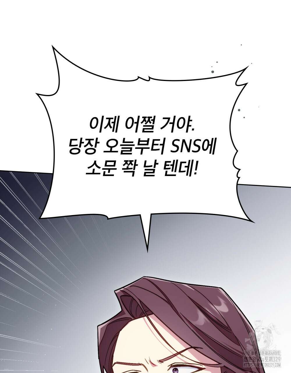 마이 스윗 디어 27화 17