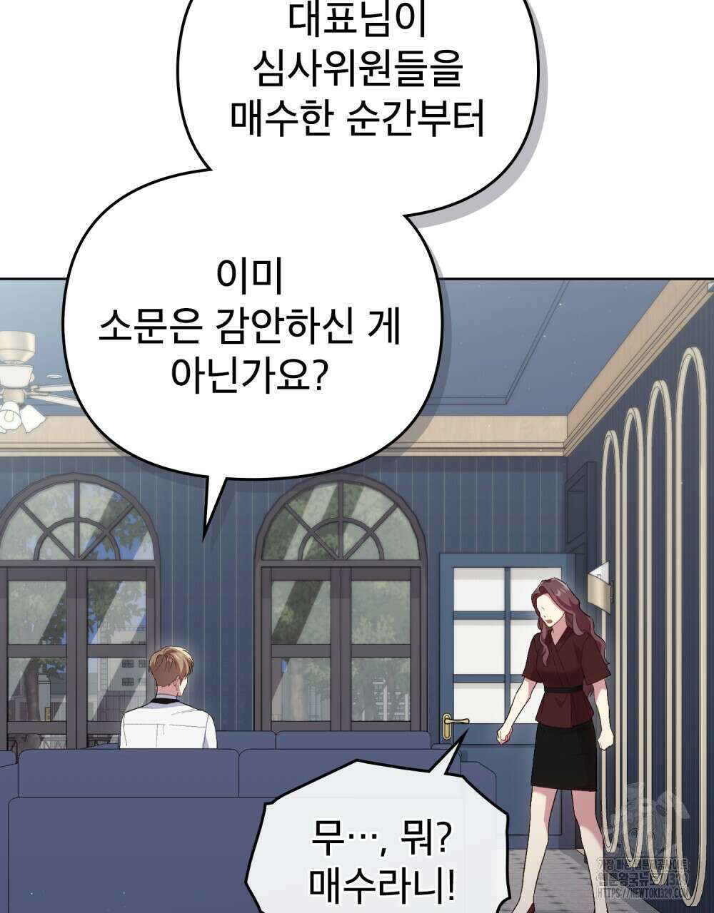 마이 스윗 디어 27화 19