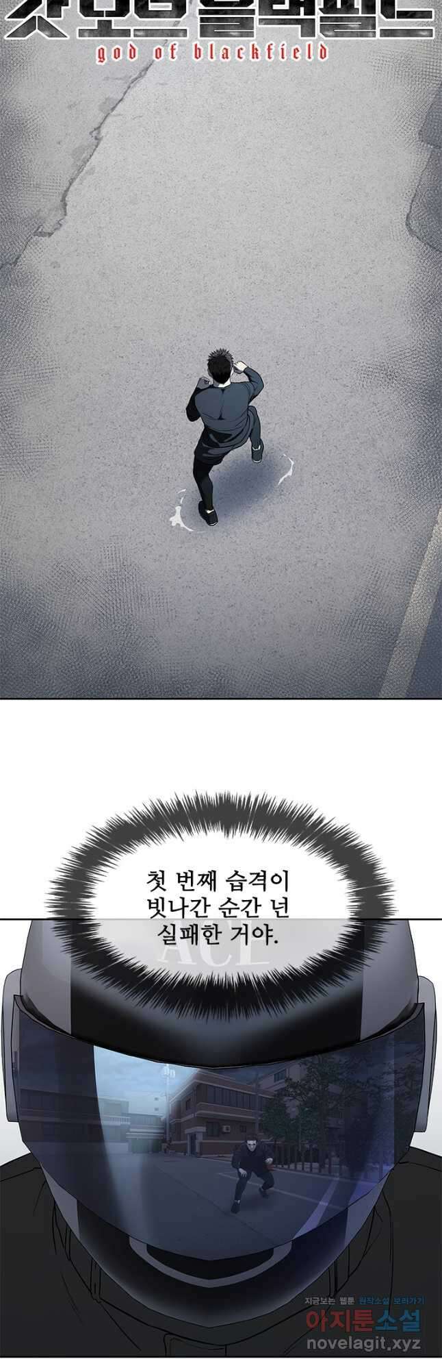 갓 오브 블랙필드 시즌3 44화 4