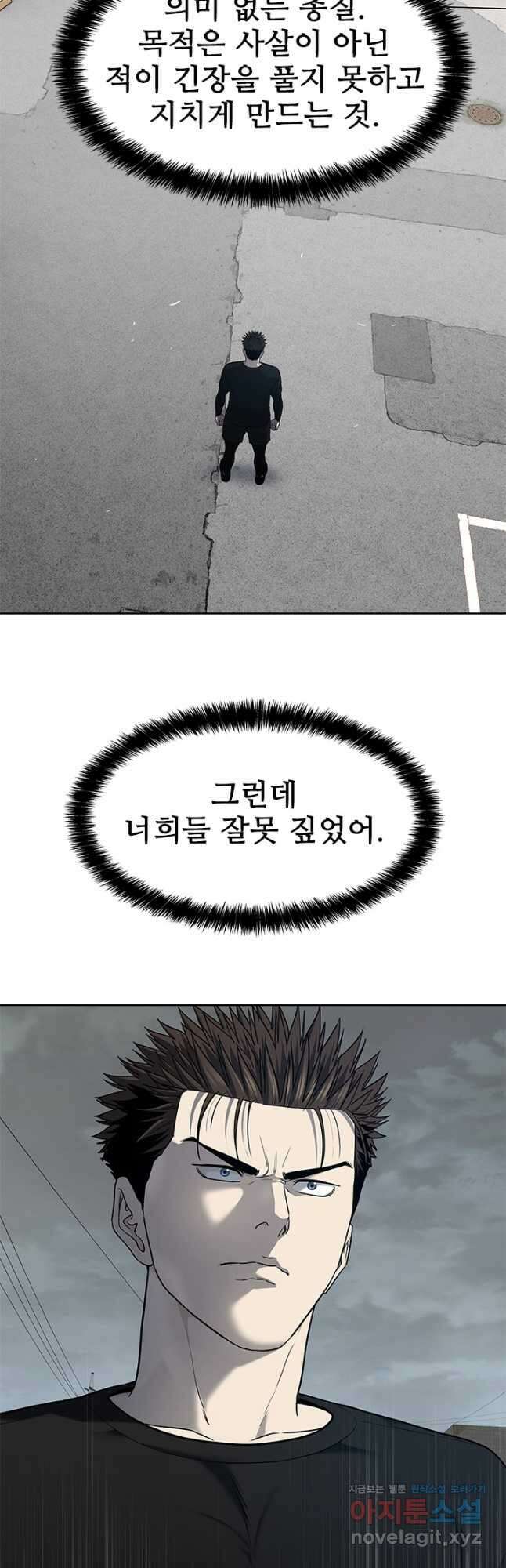 갓 오브 블랙필드 시즌3 44화 8