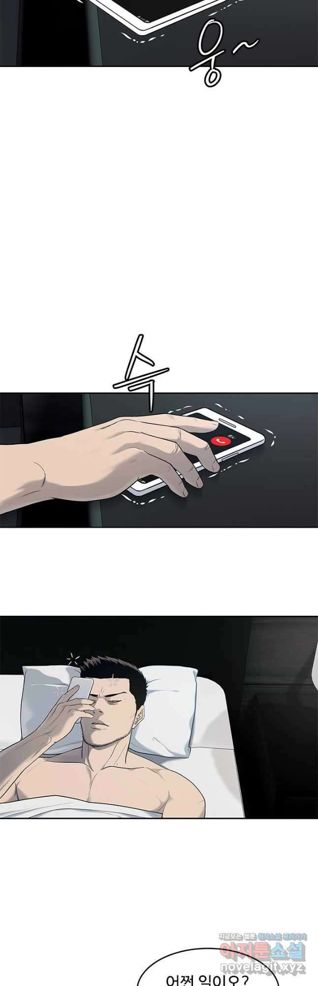 갓 오브 블랙필드 시즌3 44화 10