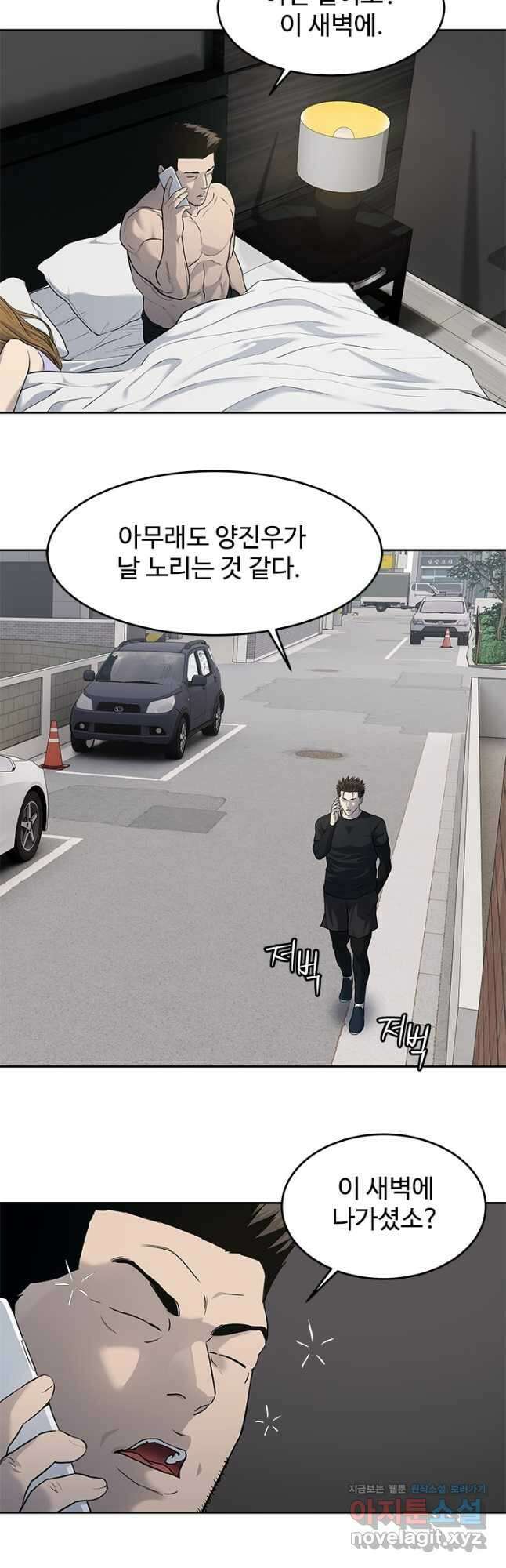 갓 오브 블랙필드 시즌3 44화 11