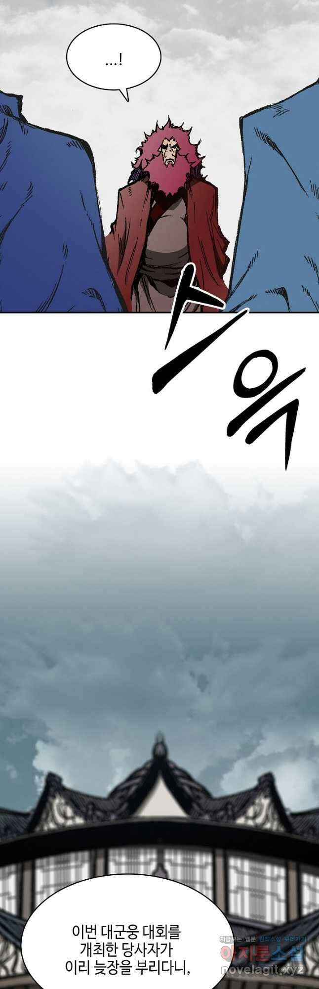 전왕전기 165화 6