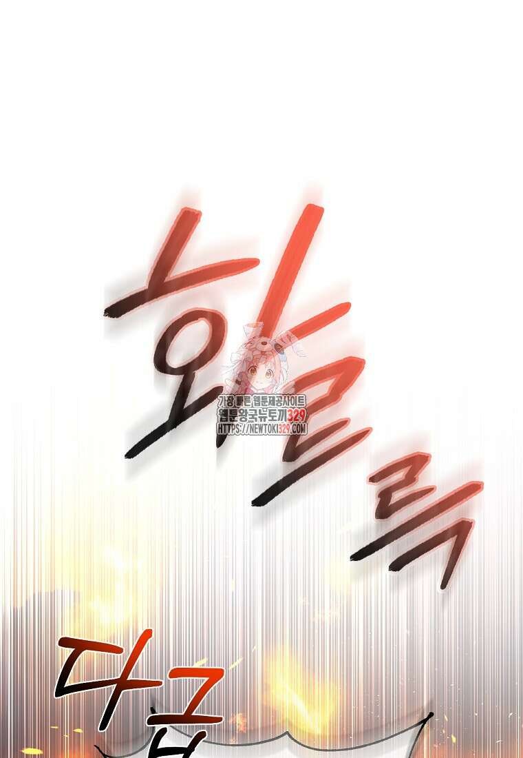 황제와의 잠자리에서 살아남는 법 68화 1