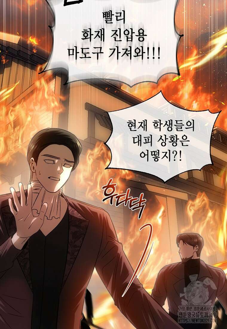 황제와의 잠자리에서 살아남는 법 68화 2
