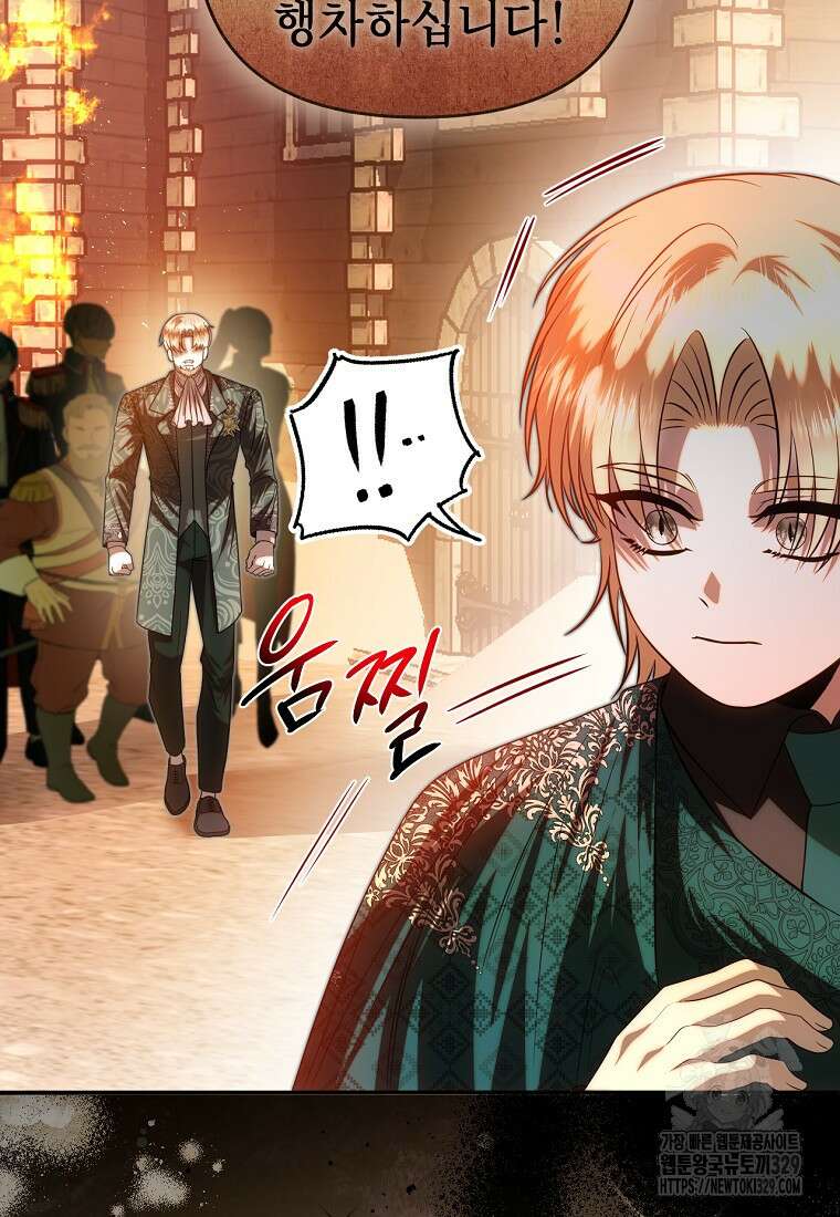 황제와의 잠자리에서 살아남는 법 68화 7