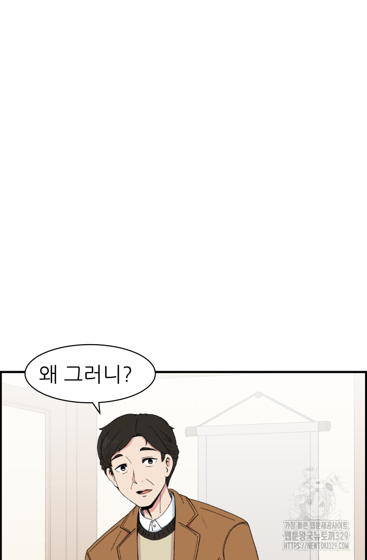 다시 태어난 베토벤 27화 2