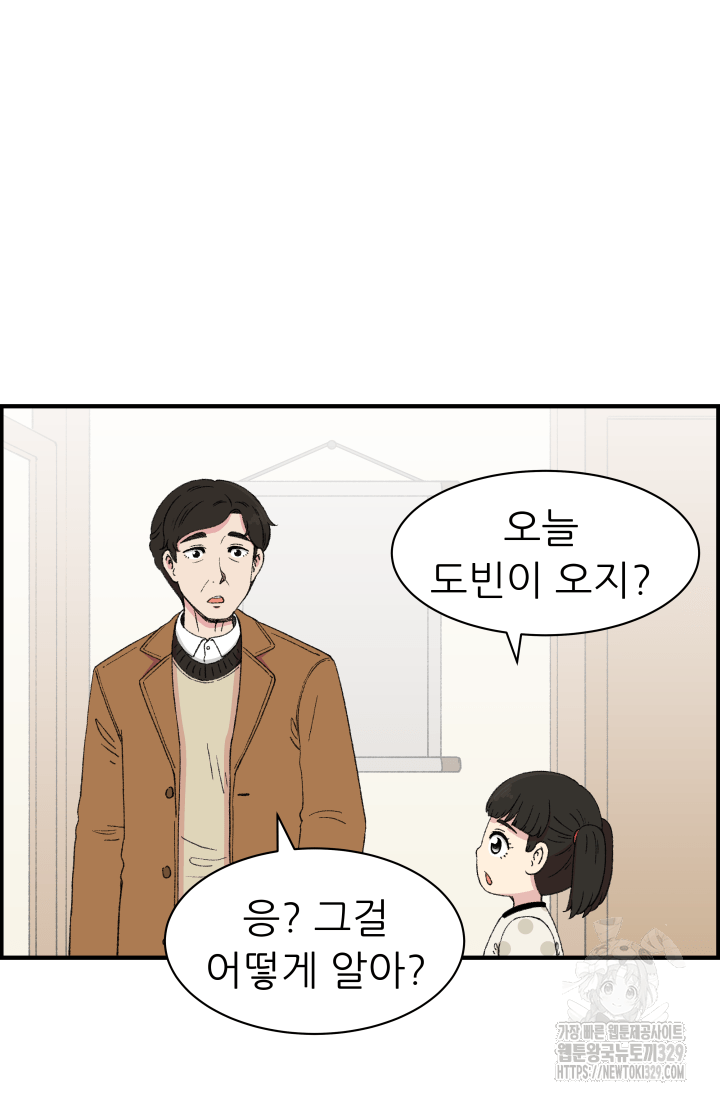 다시 태어난 베토벤 27화 6