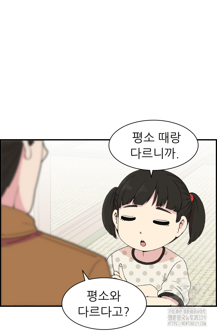 다시 태어난 베토벤 27화 7