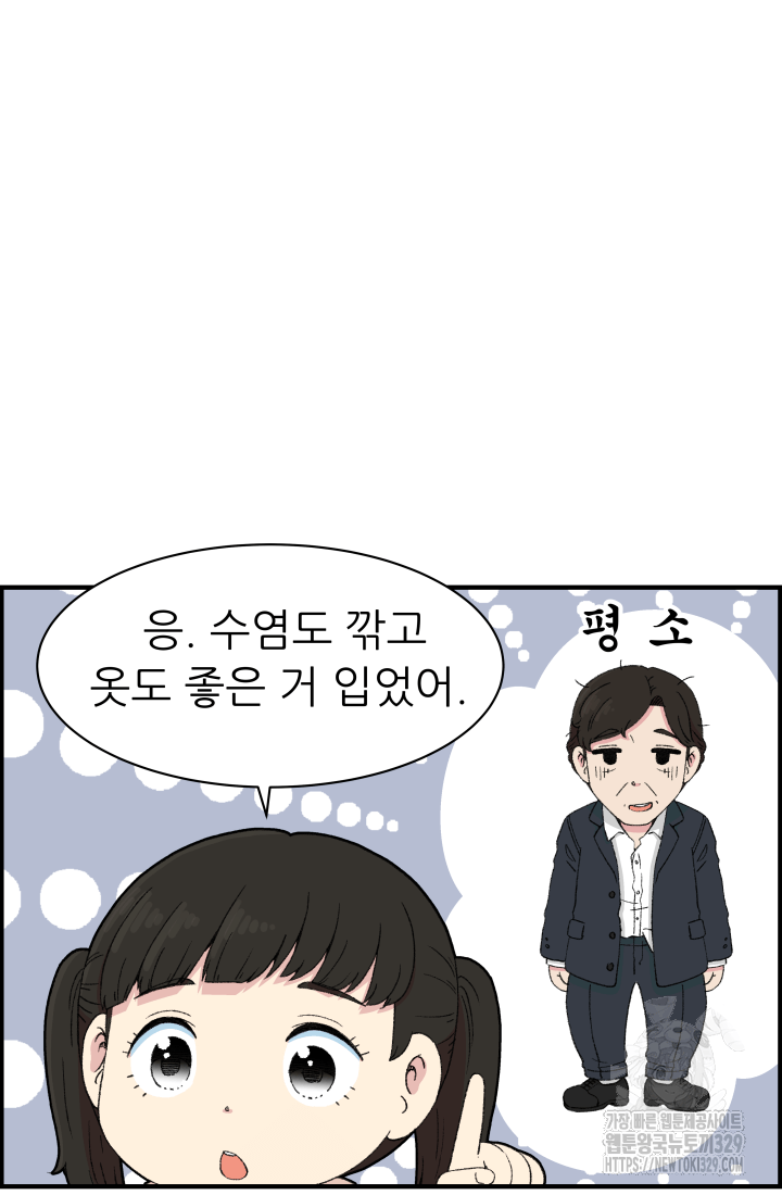 다시 태어난 베토벤 27화 8