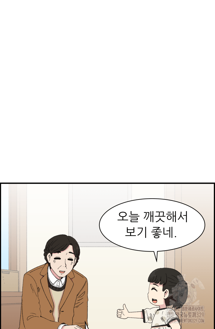 다시 태어난 베토벤 27화 9