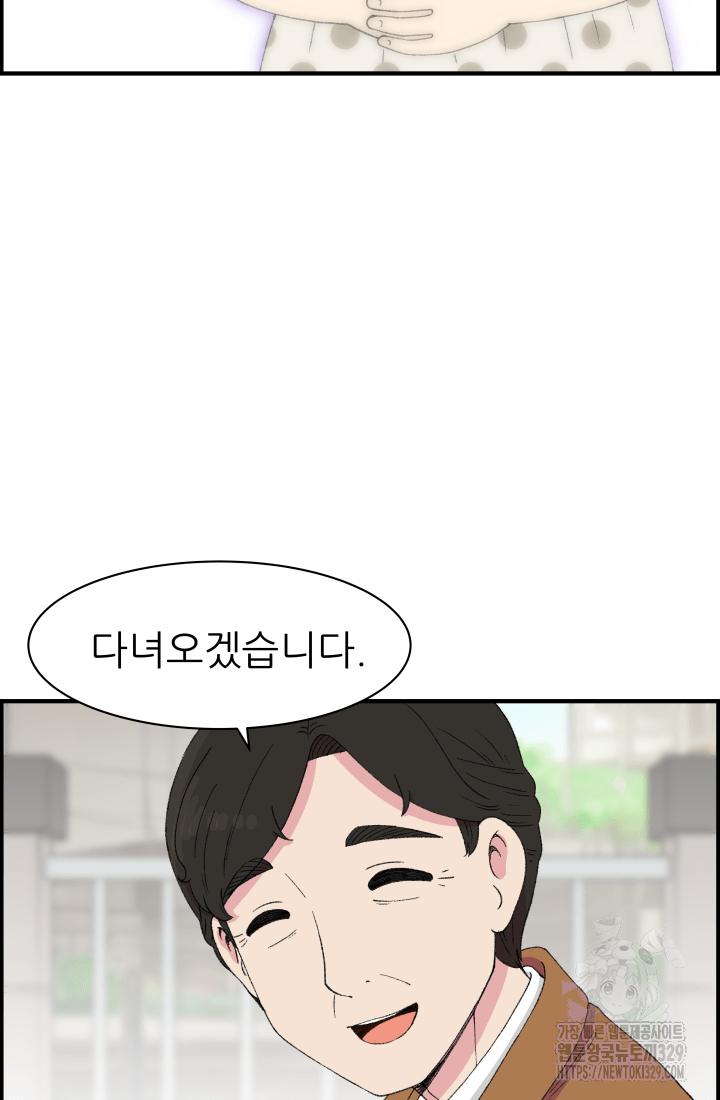 다시 태어난 베토벤 27화 14