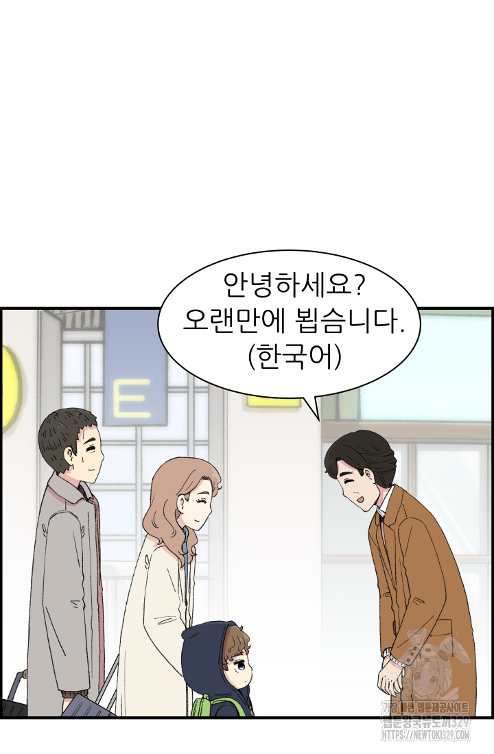 다시 태어난 베토벤 27화 17