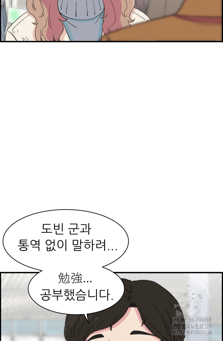 다시 태어난 베토벤 27화 19