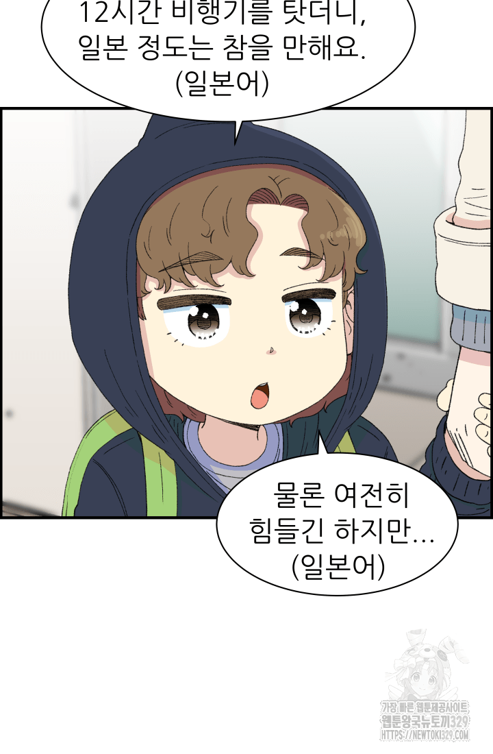 다시 태어난 베토벤 27화 22