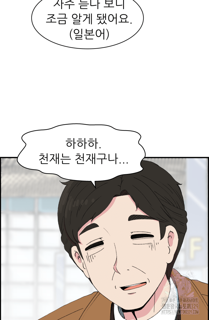 다시 태어난 베토벤 27화 25