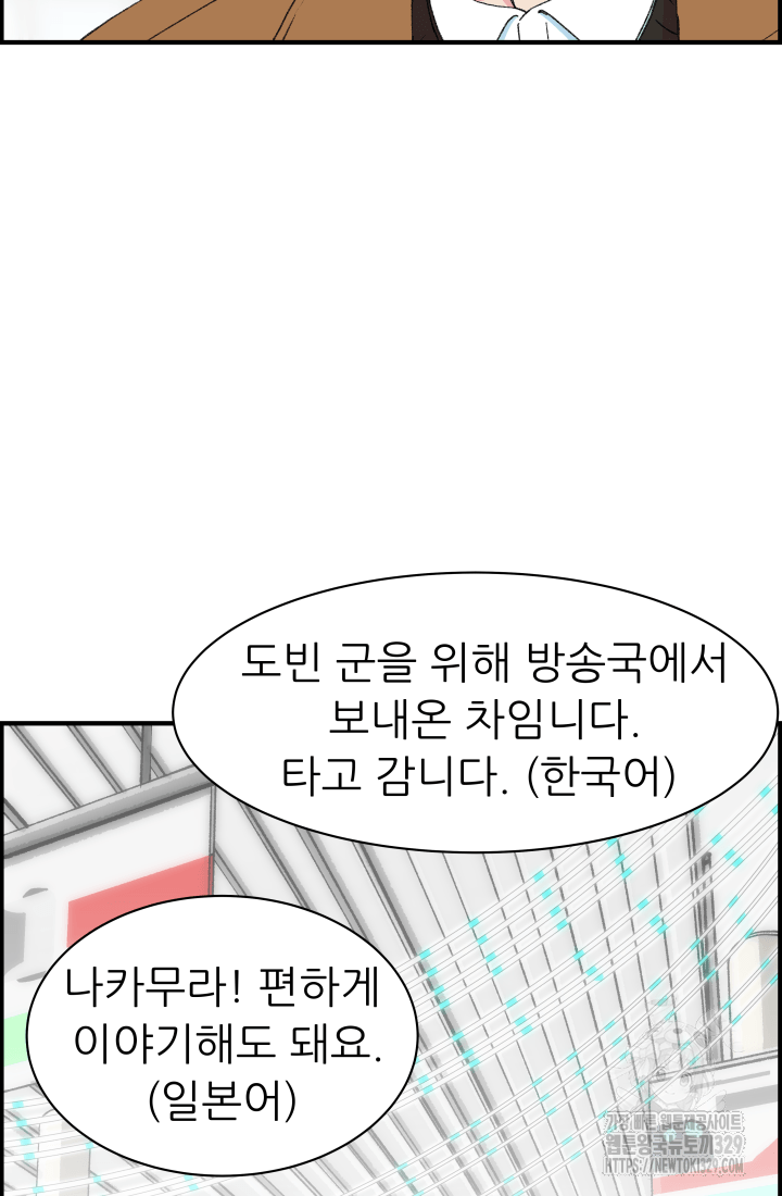 다시 태어난 베토벤 27화 26