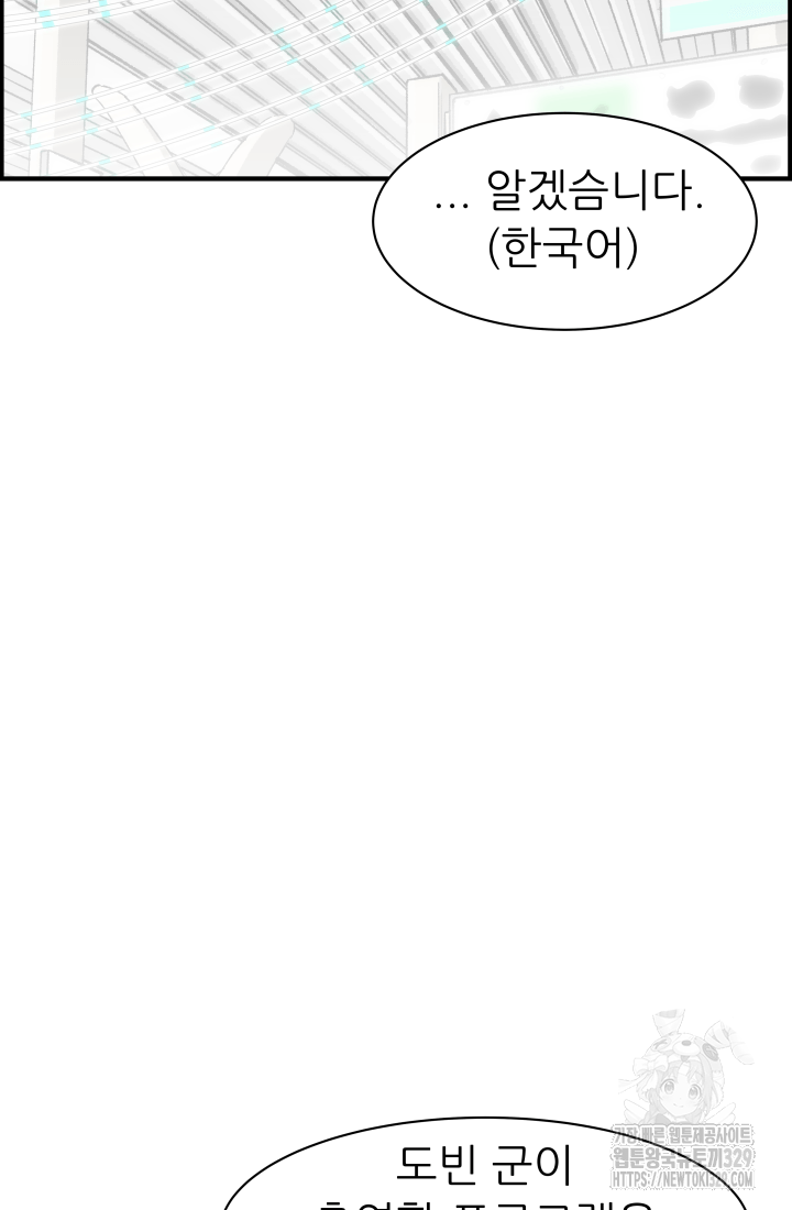 다시 태어난 베토벤 27화 27