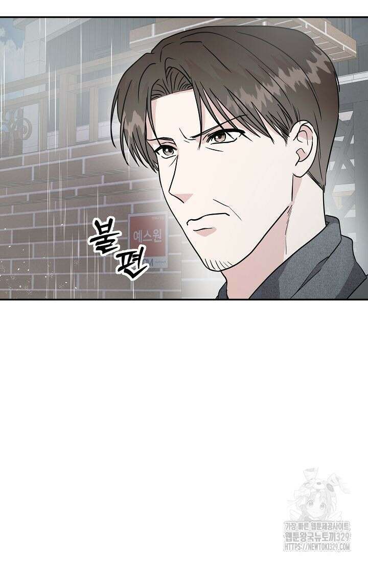 재혼 부부 38화 8