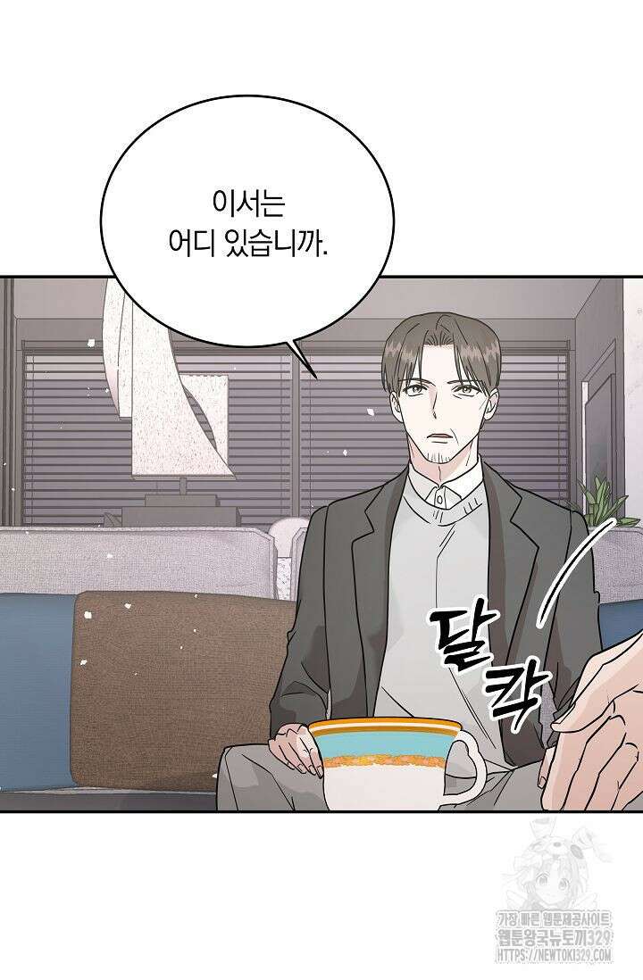 재혼 부부 38화 11