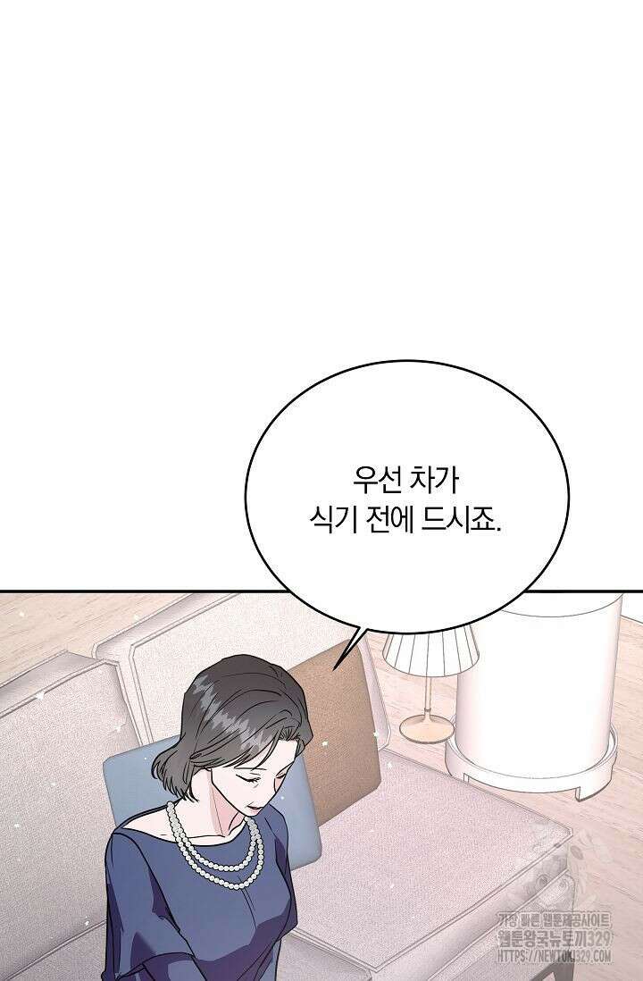 재혼 부부 38화 12