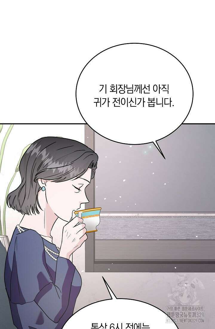재혼 부부 38화 15