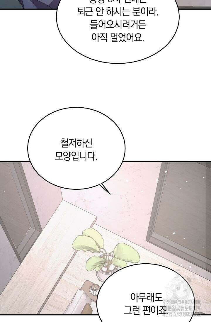 재혼 부부 38화 16