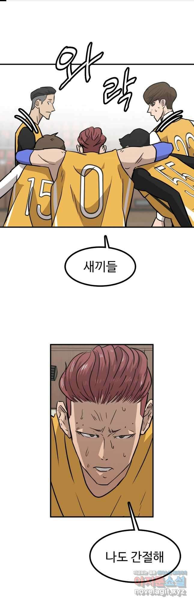 림딩동 3부 73화 기분 좋은데 1