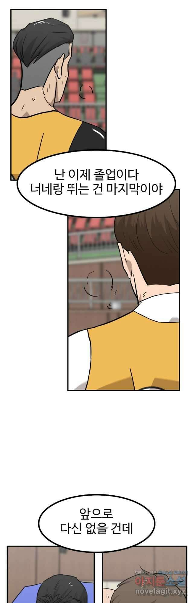 림딩동 3부 73화 기분 좋은데 2