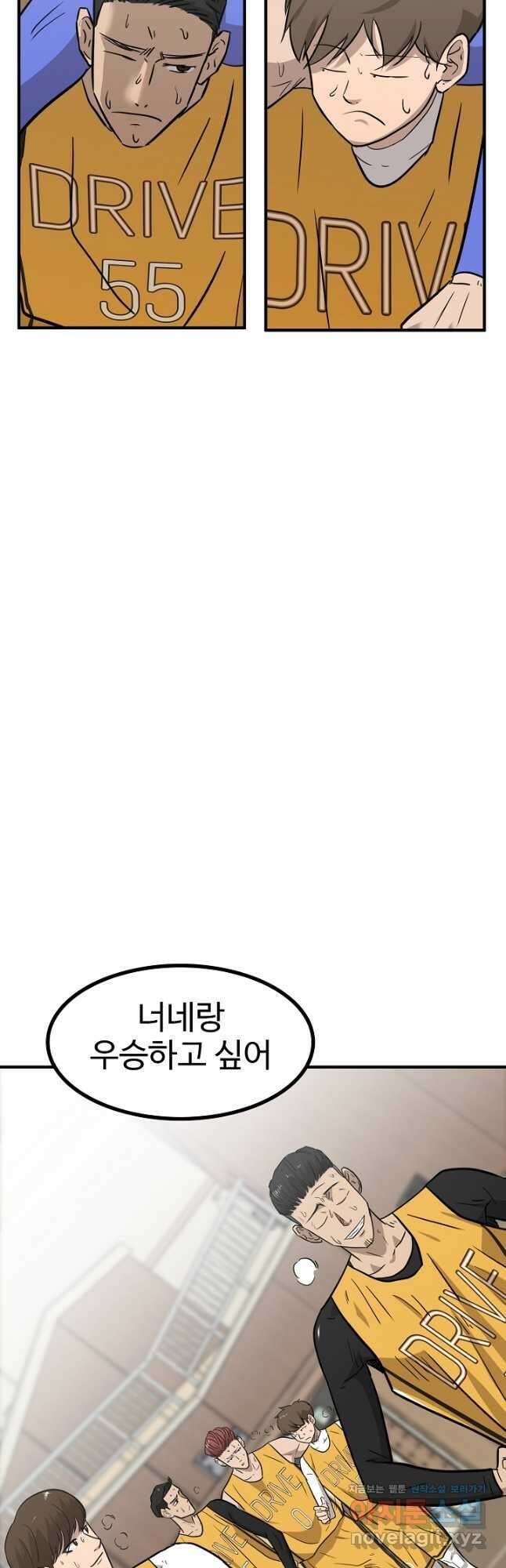 림딩동 3부 73화 기분 좋은데 3